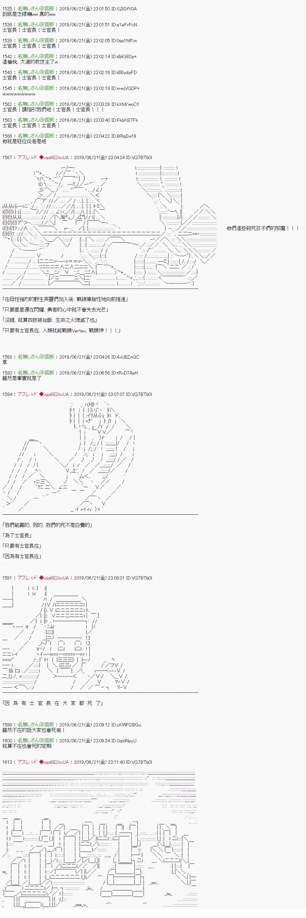 人类生存战线?四国11