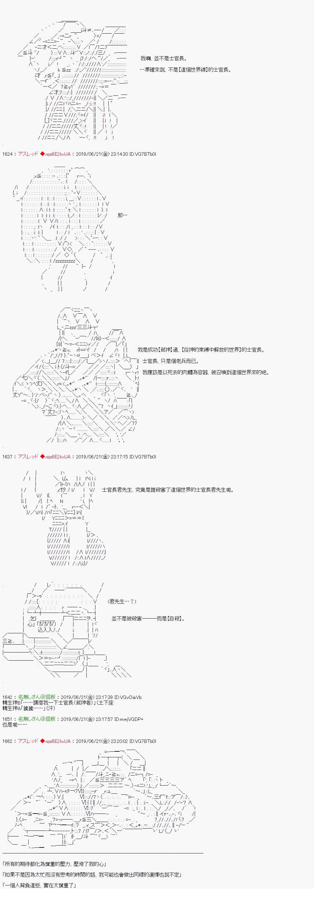 人类生存战线?四国12