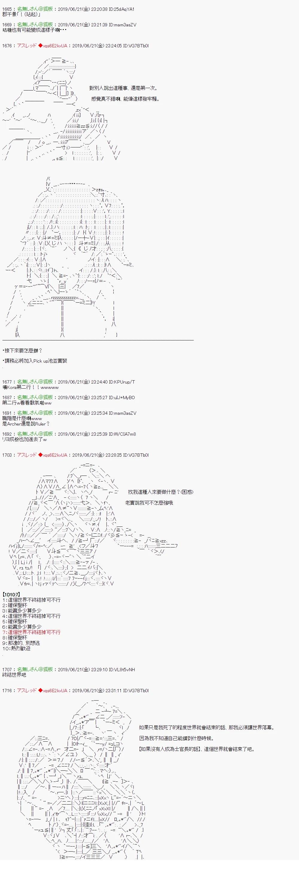 人类生存战线?四国13
