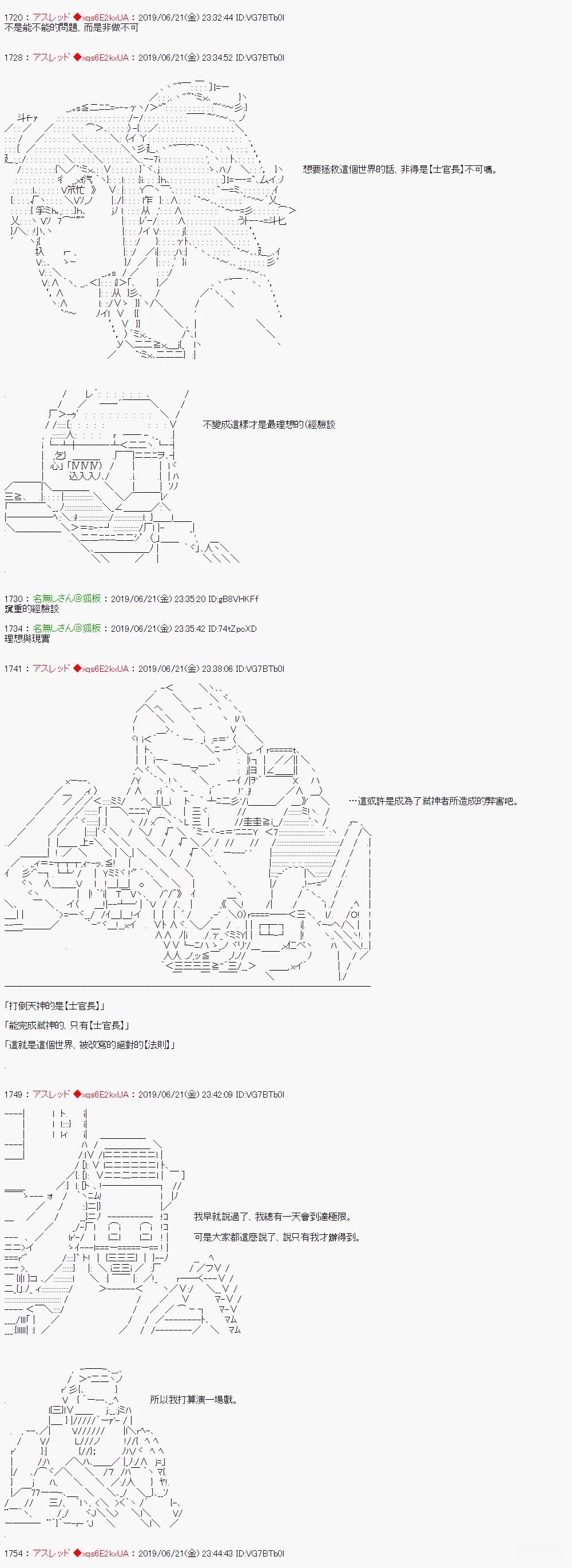 人类生存战线?四国14