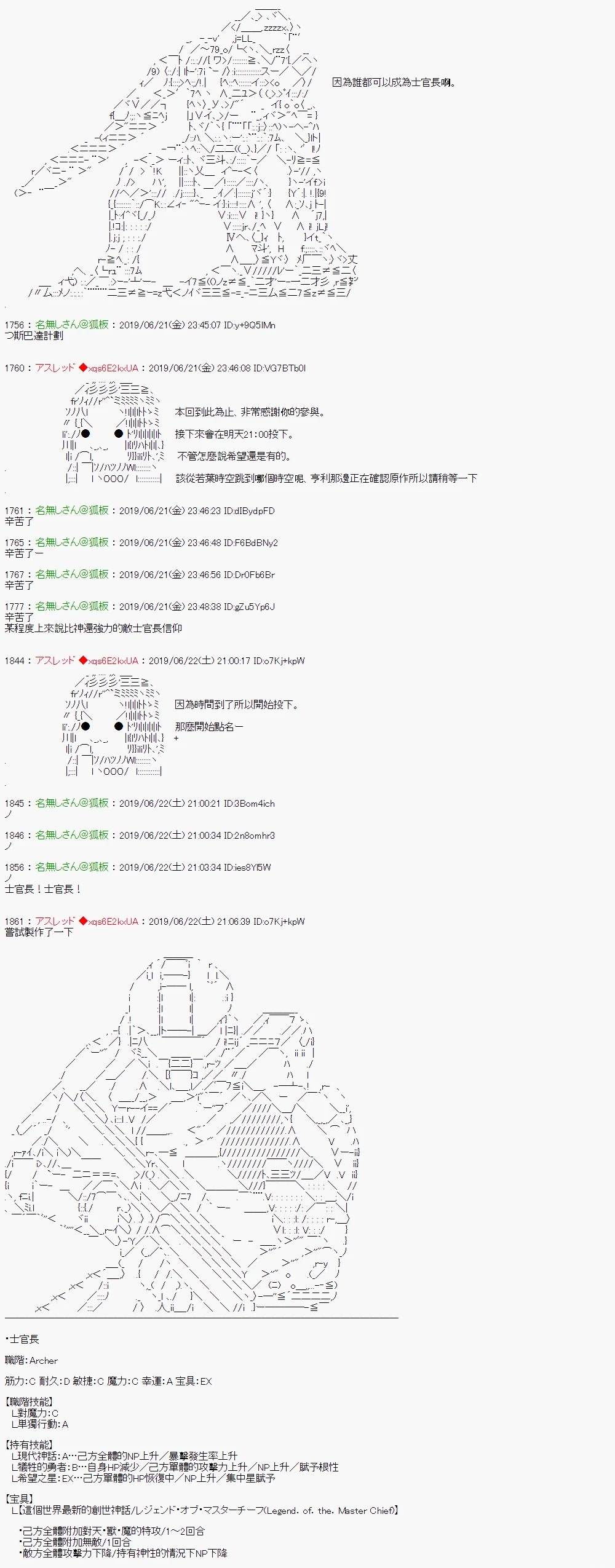 人类生存战线?四国15