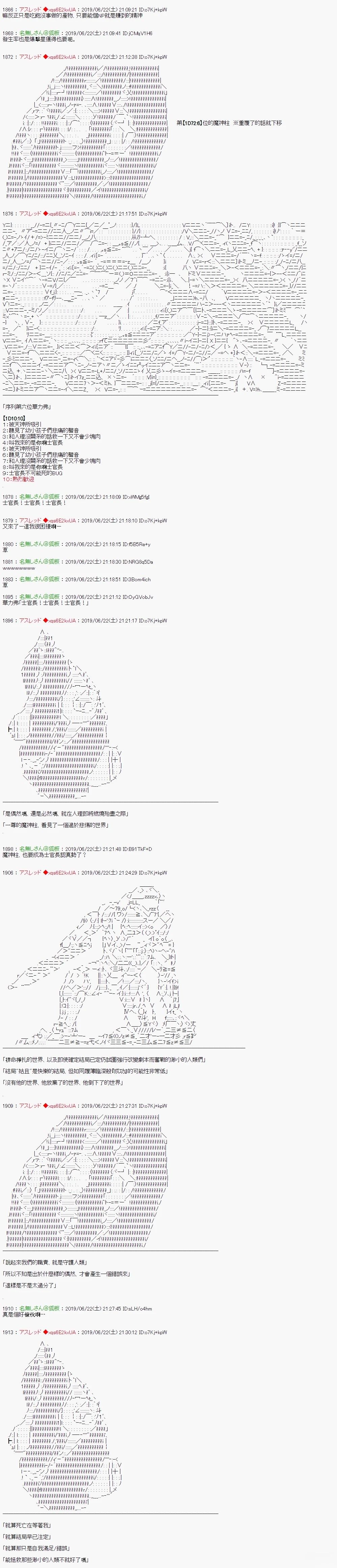 人类生存战线?四国16