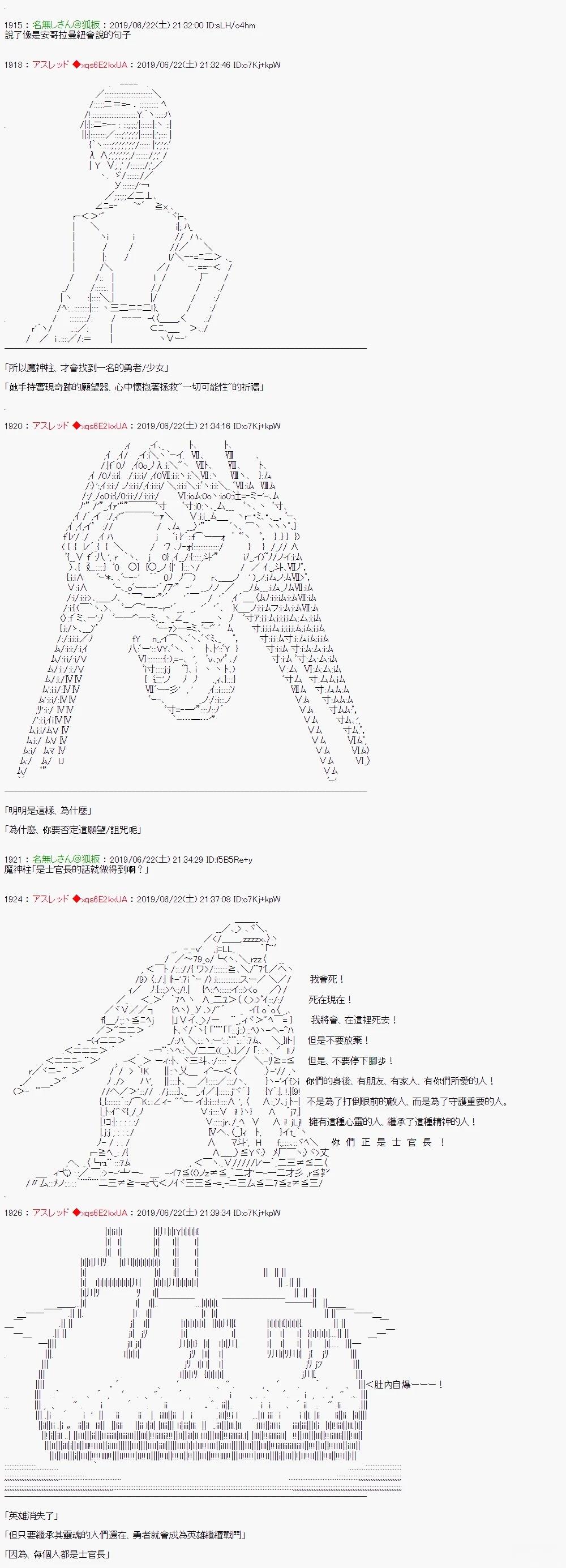 人类生存战线?四国17