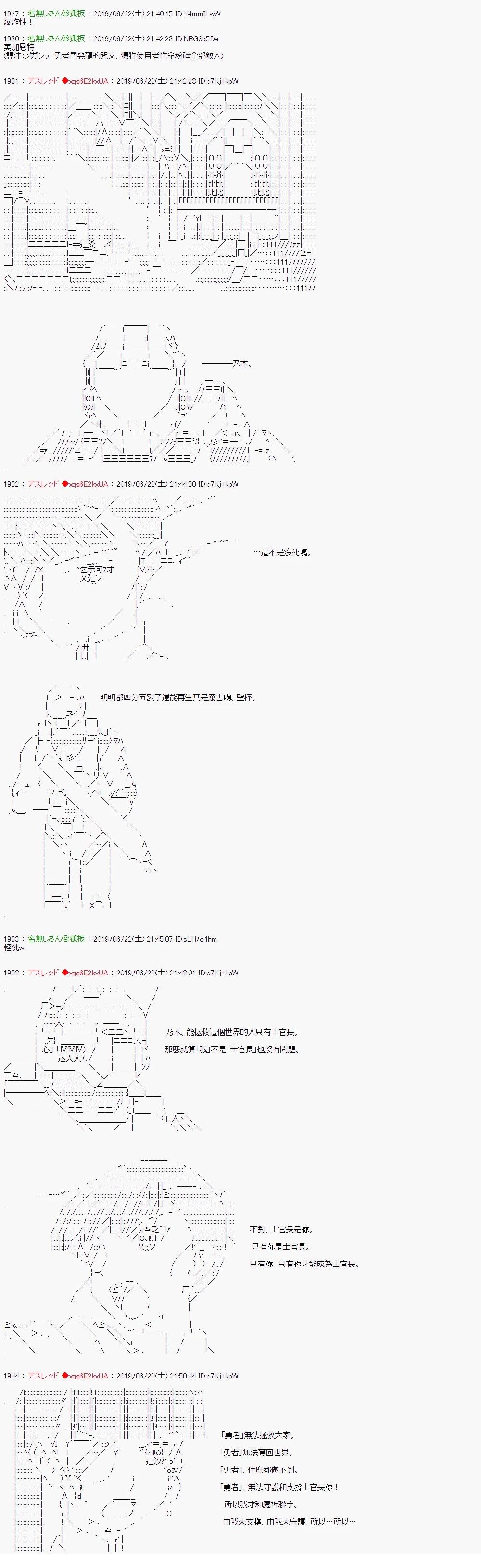 人类生存战线?四国18