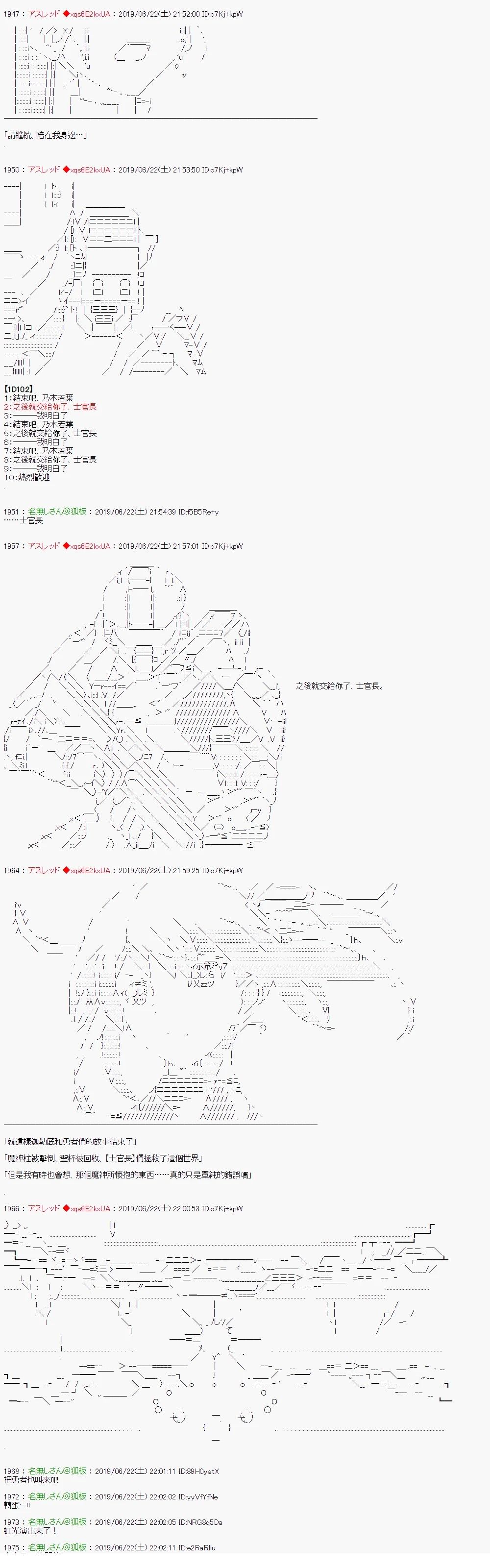 人类生存战线?四国19