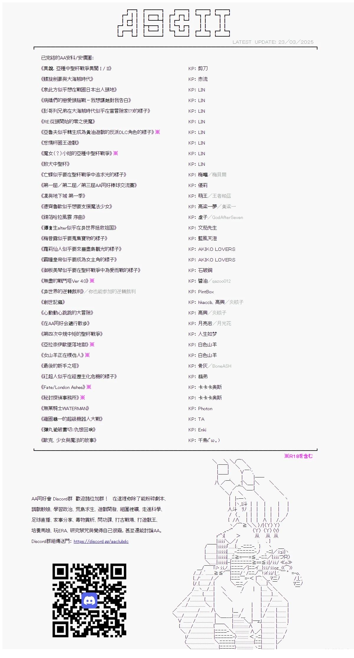 人类生存战线?四国22