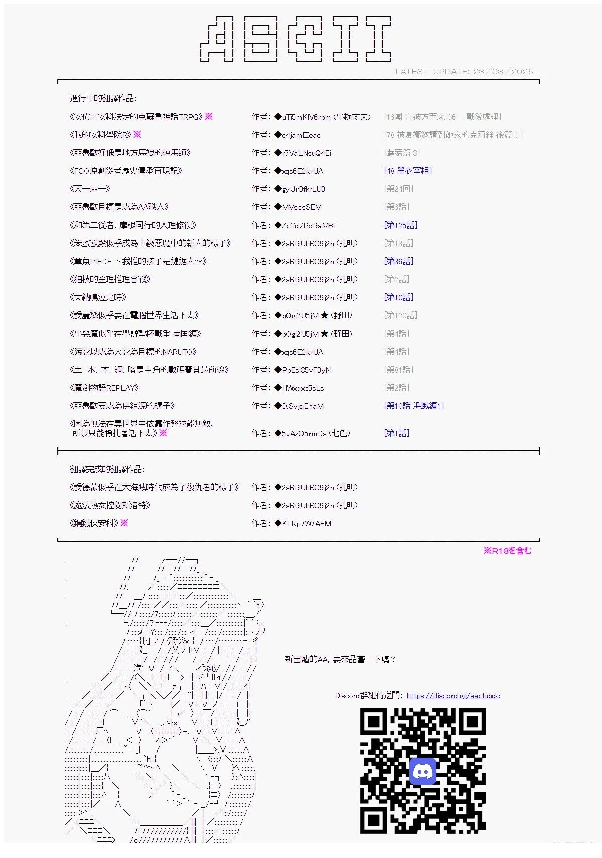 人类生存战线?四国23