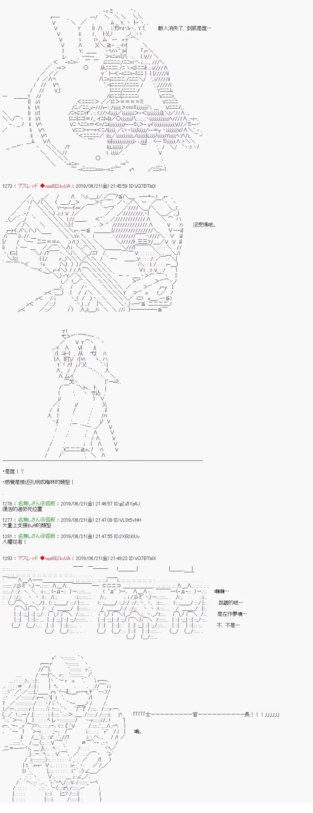 人类生存战线?四国4