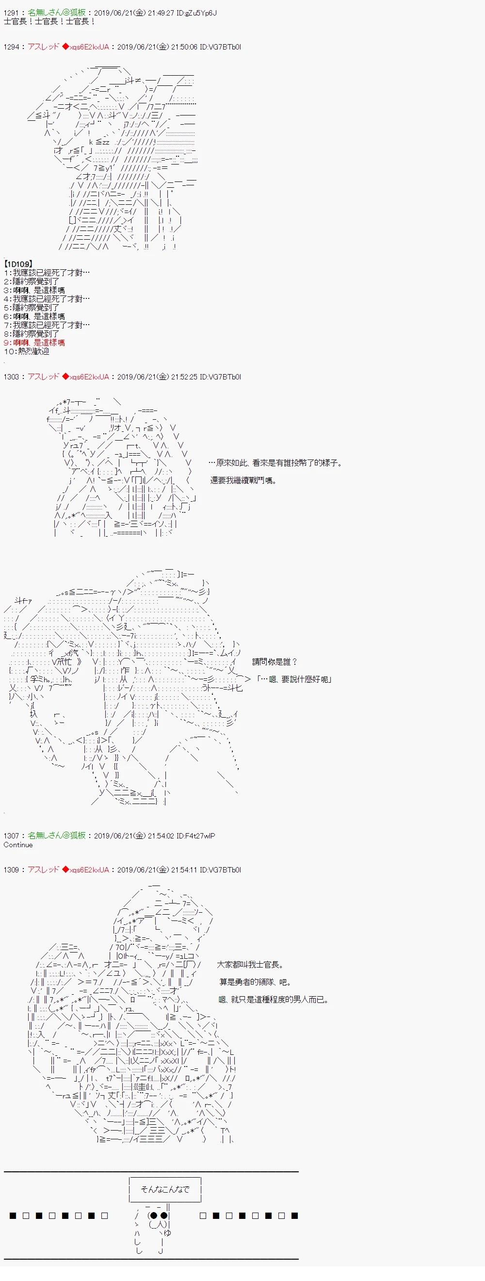 人类生存战线?四国5