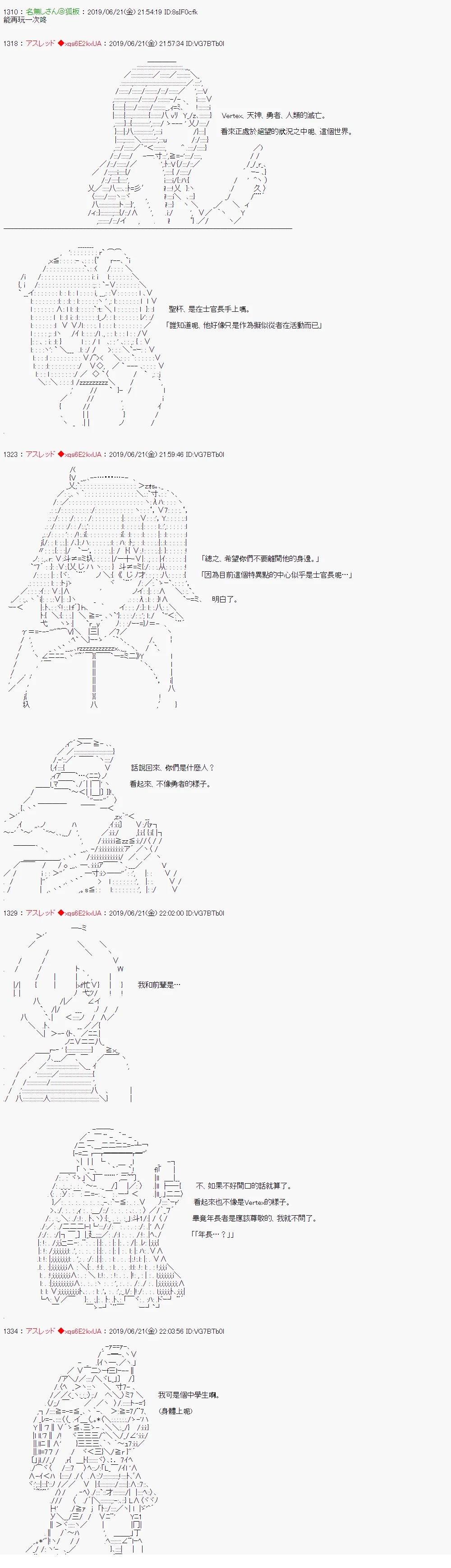 人类生存战线?四国6