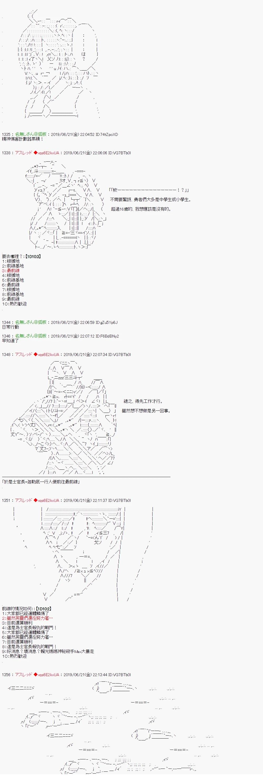人类生存战线?四国7
