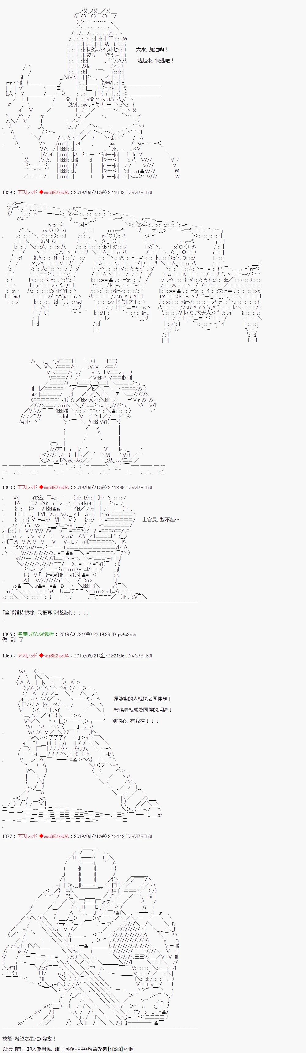 人类生存战线?四国8
