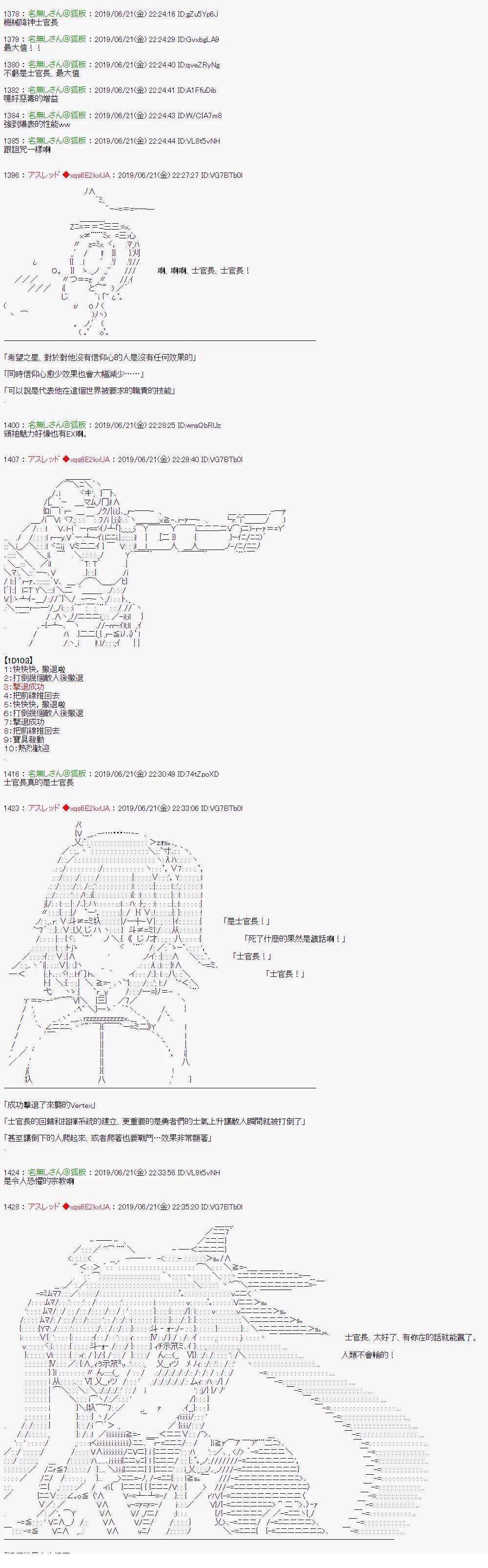 人类生存战线?四国9