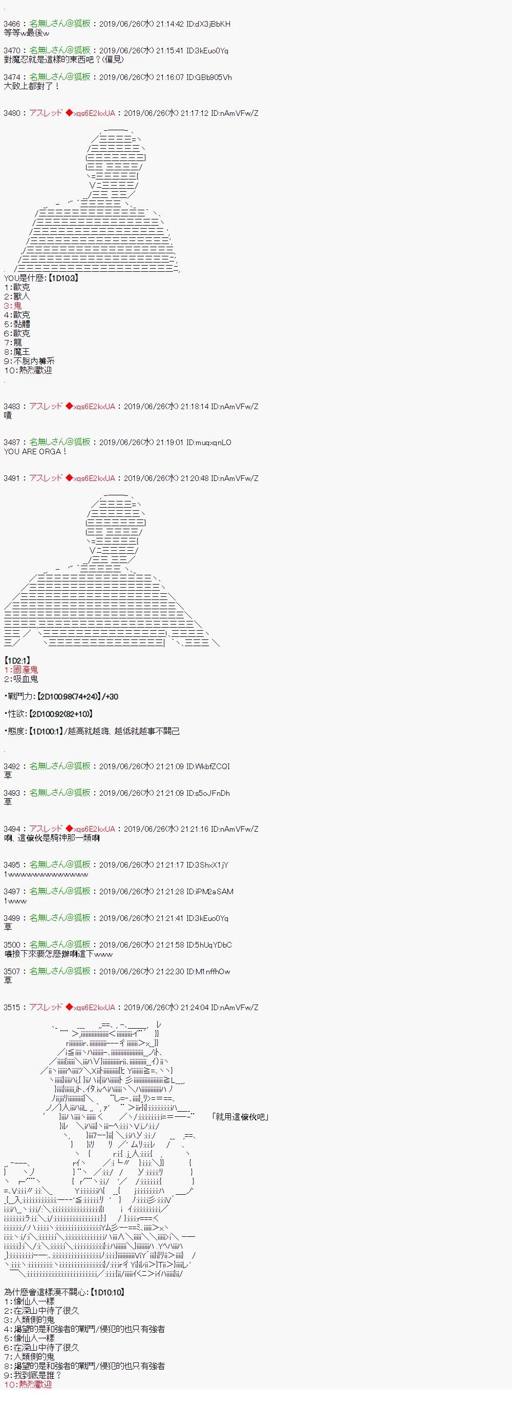 鬼只是不断徬徨著寻求拳之所向1