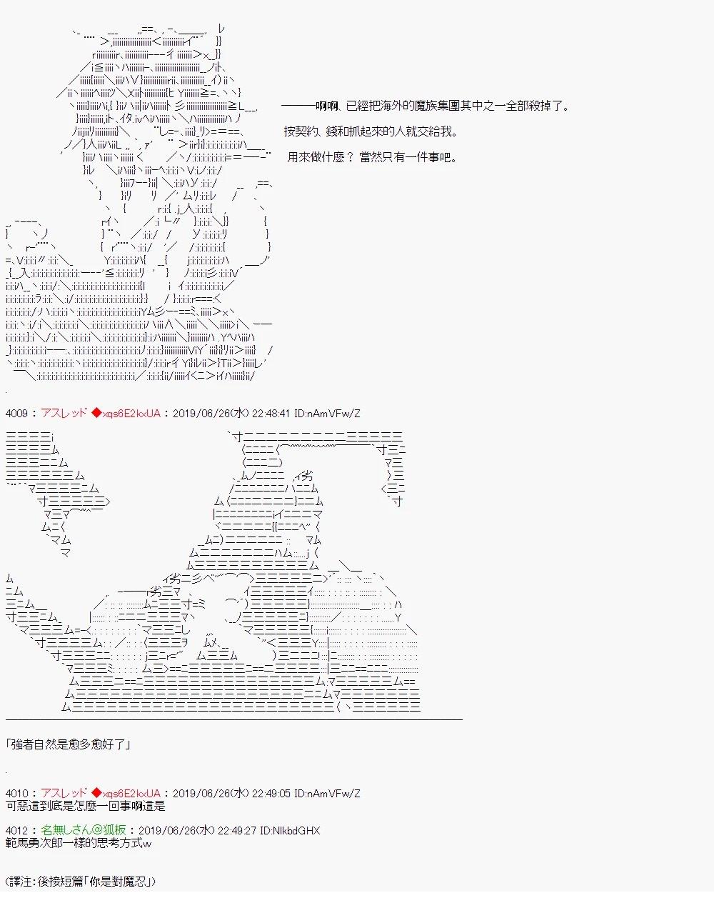 鬼只是不断徬徨著寻求拳之所向11