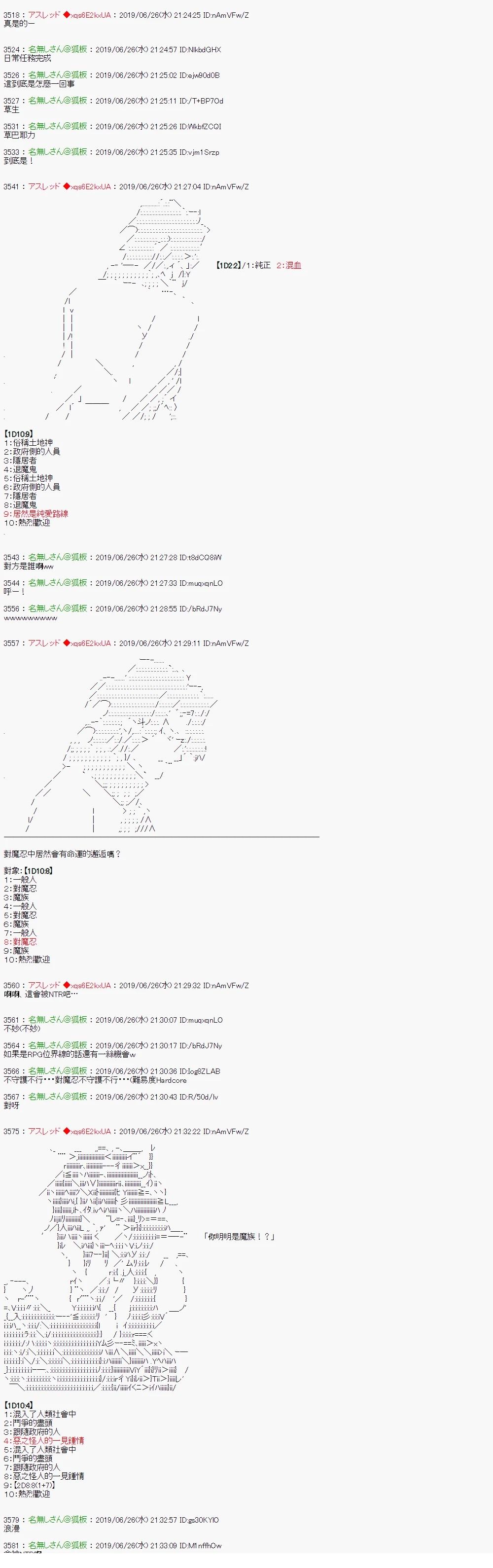 鬼只是不断徬徨著寻求拳之所向2