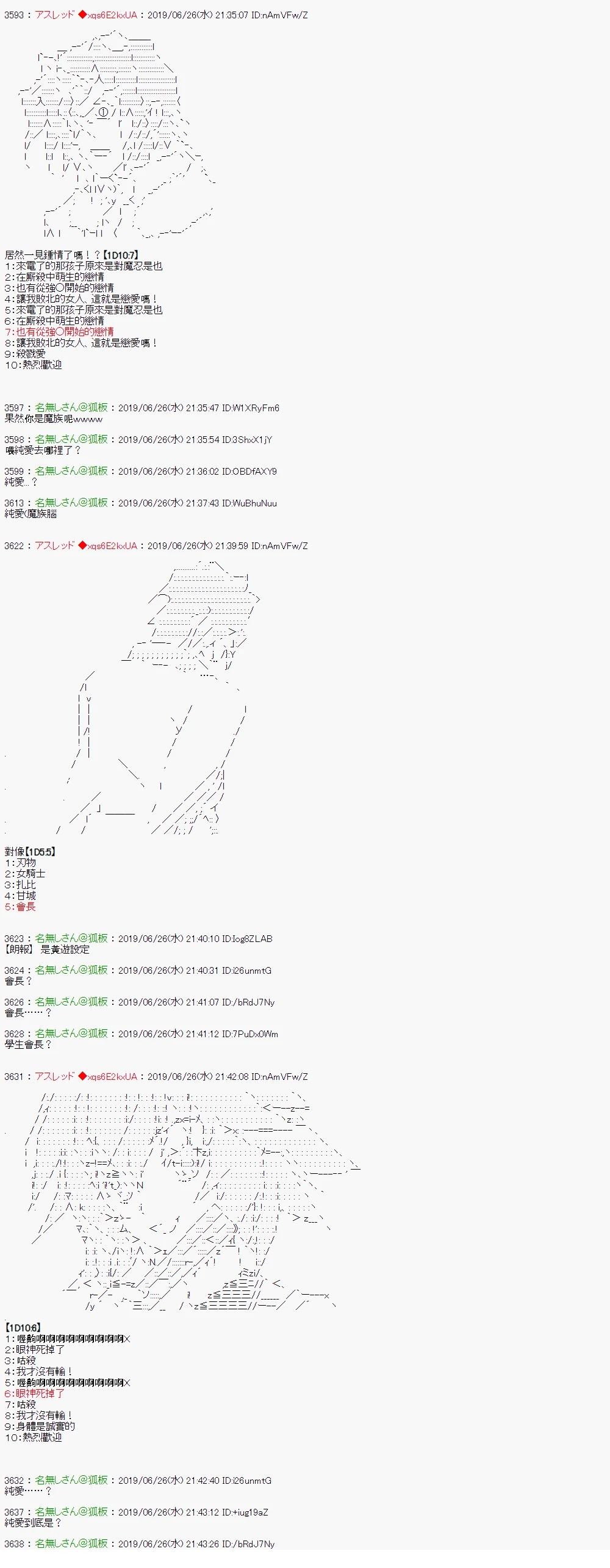 鬼只是不断徬徨著寻求拳之所向3