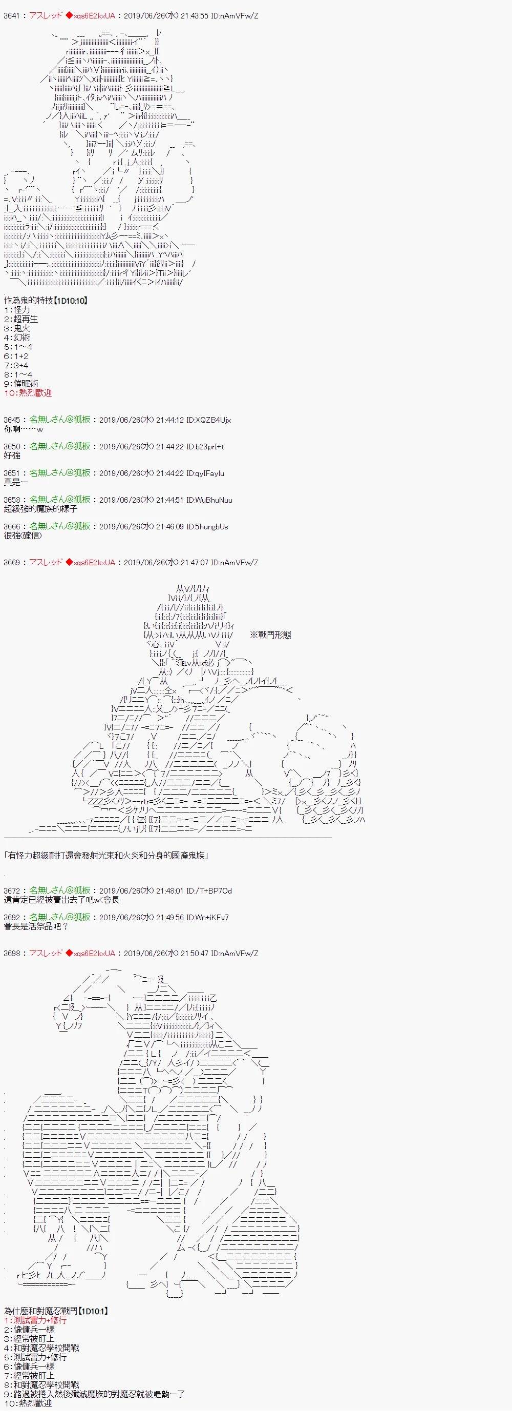 鬼只是不断徬徨著寻求拳之所向4