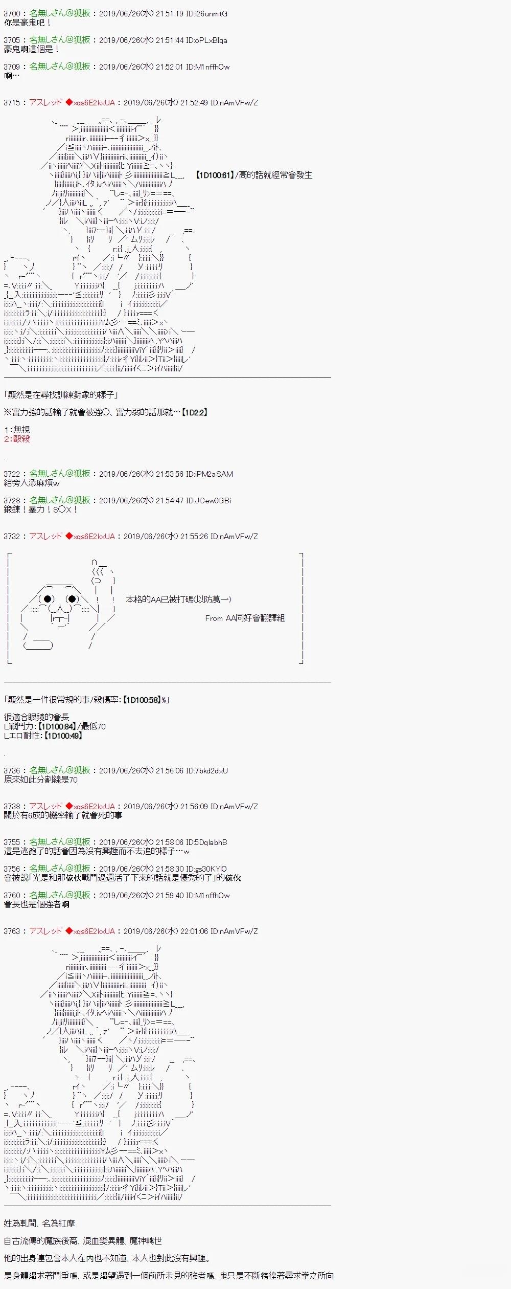 鬼只是不断徬徨著寻求拳之所向5