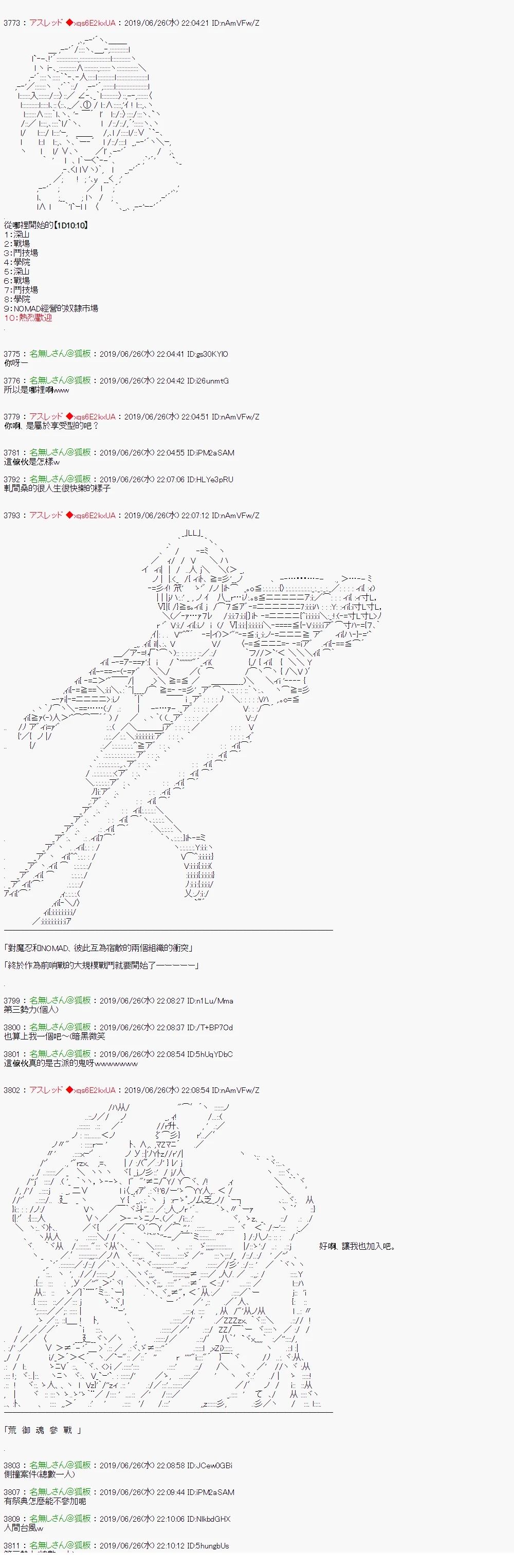 鬼只是不断徬徨著寻求拳之所向6