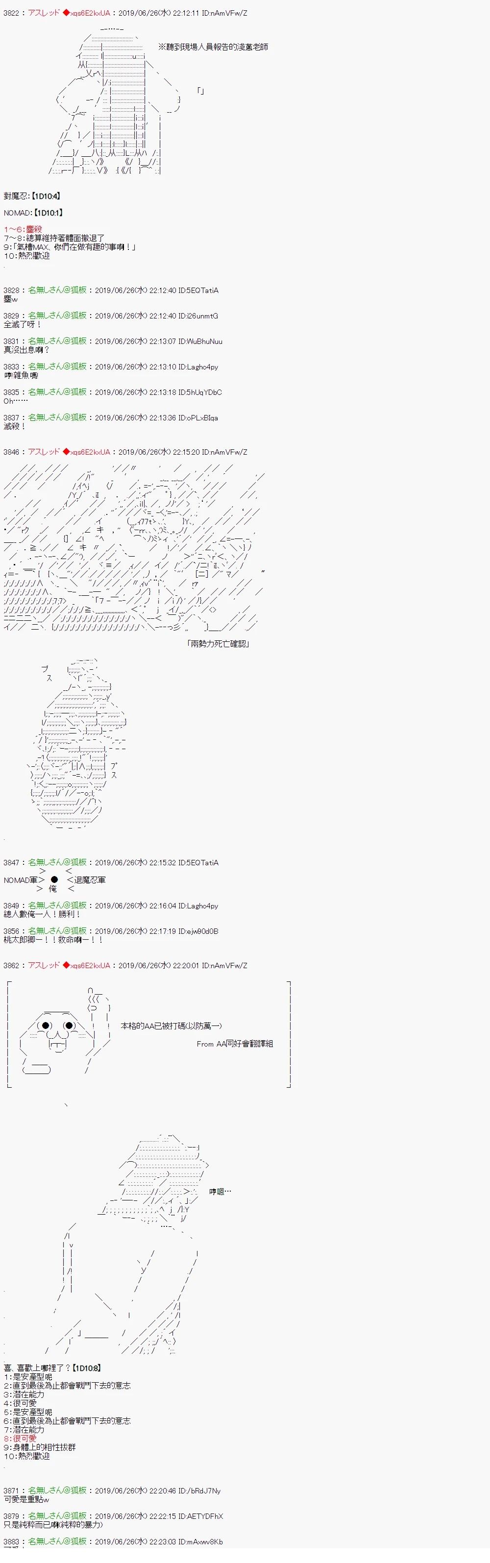 鬼只是不断徬徨著寻求拳之所向7