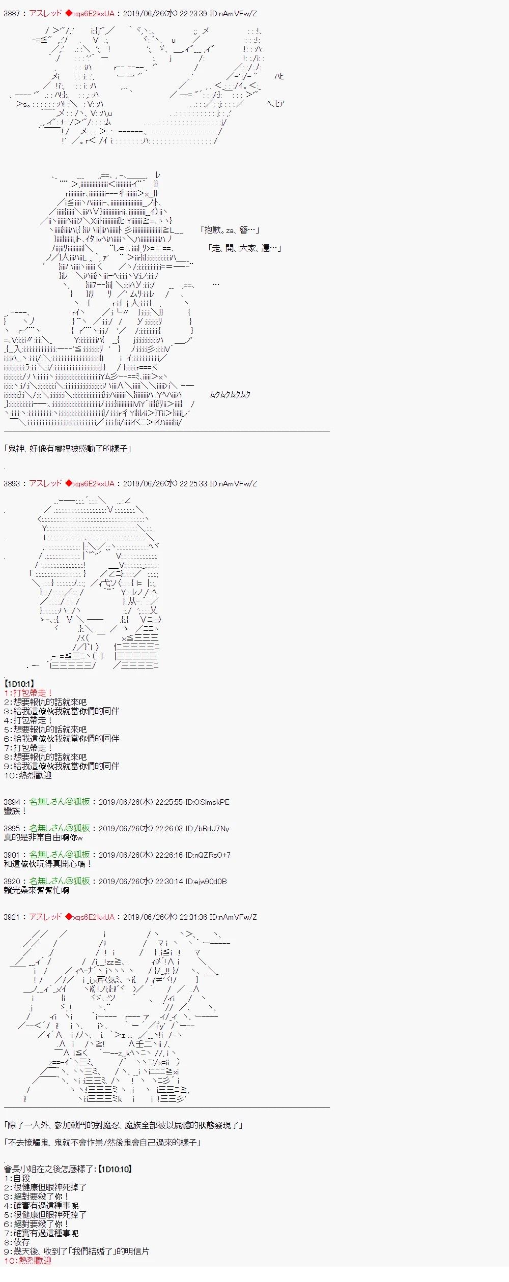 鬼只是不断徬徨著寻求拳之所向8