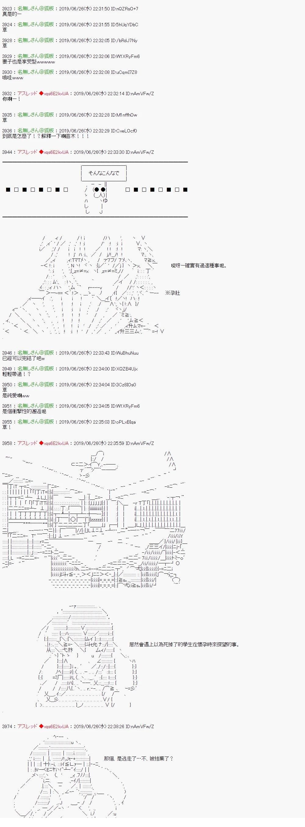 鬼只是不断徬徨著寻求拳之所向9