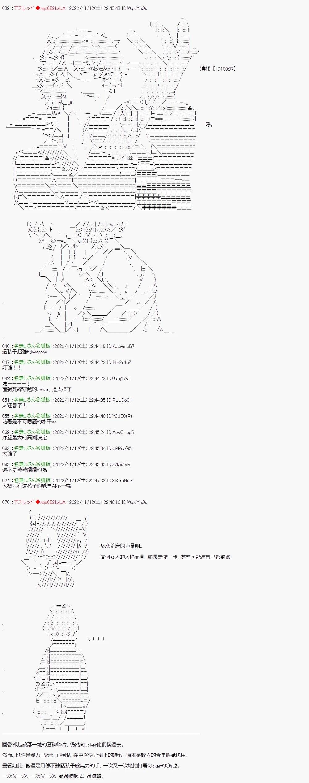 樋口圆香的女神异闻录510