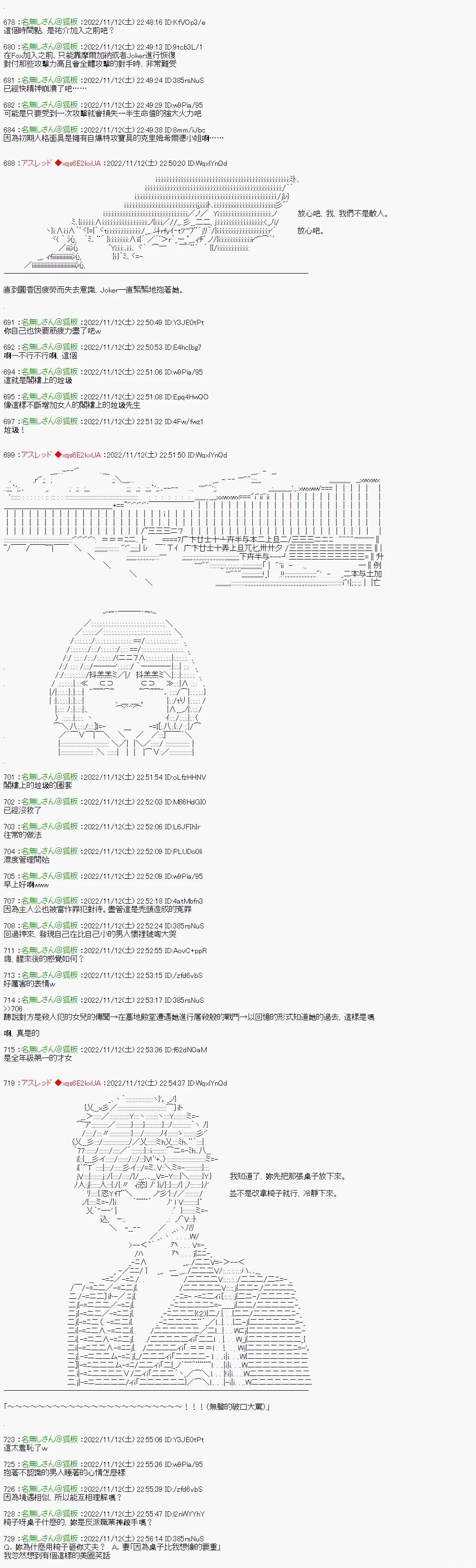 樋口圆香的女神异闻录511
