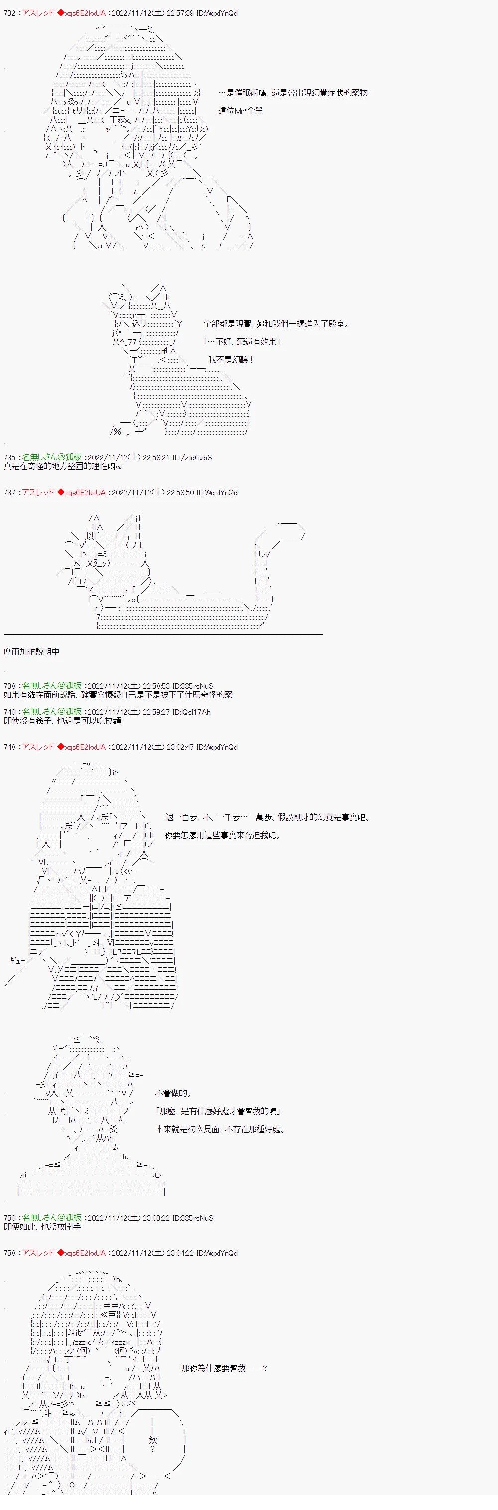 樋口圆香的女神异闻录512