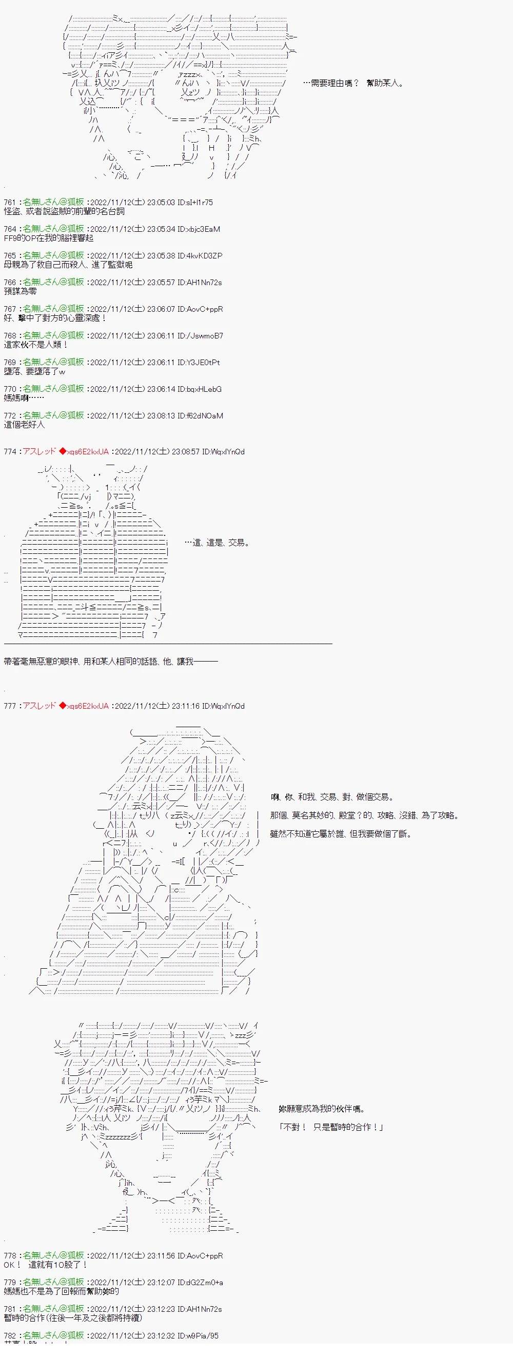 樋口圆香的女神异闻录513
