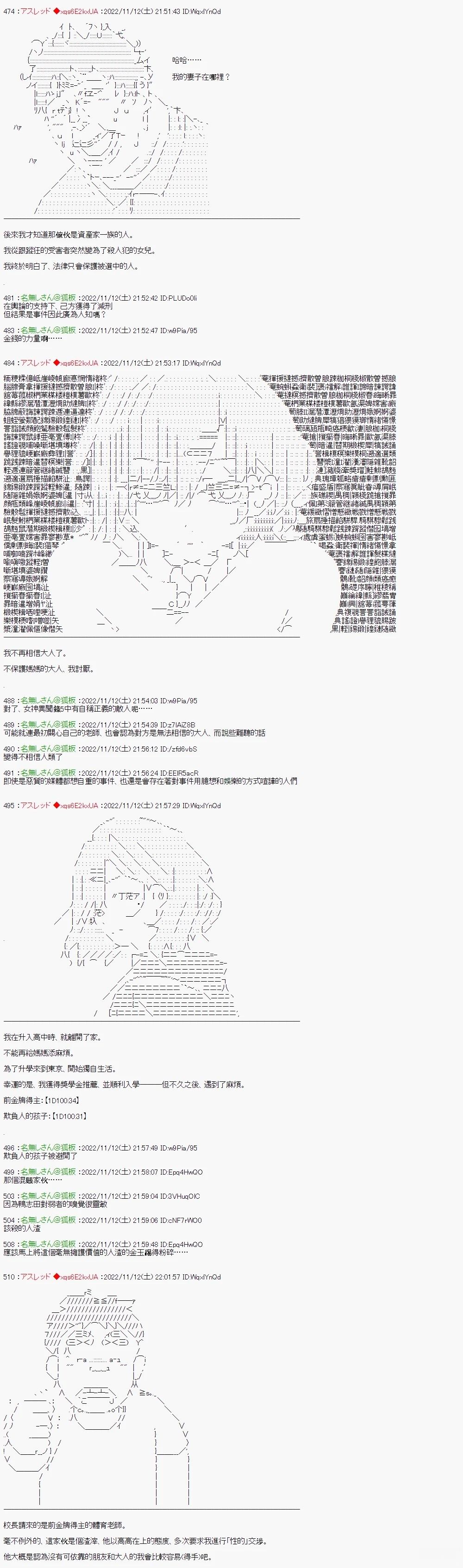 樋口圆香的女神异闻录54