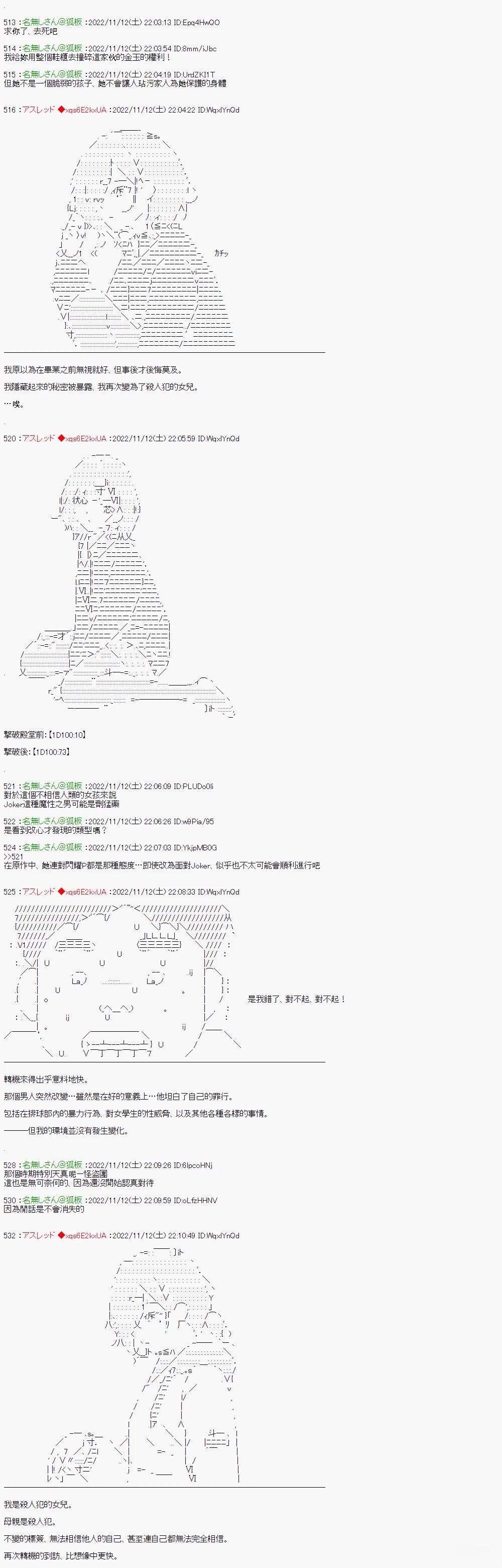 樋口圆香的女神异闻录55