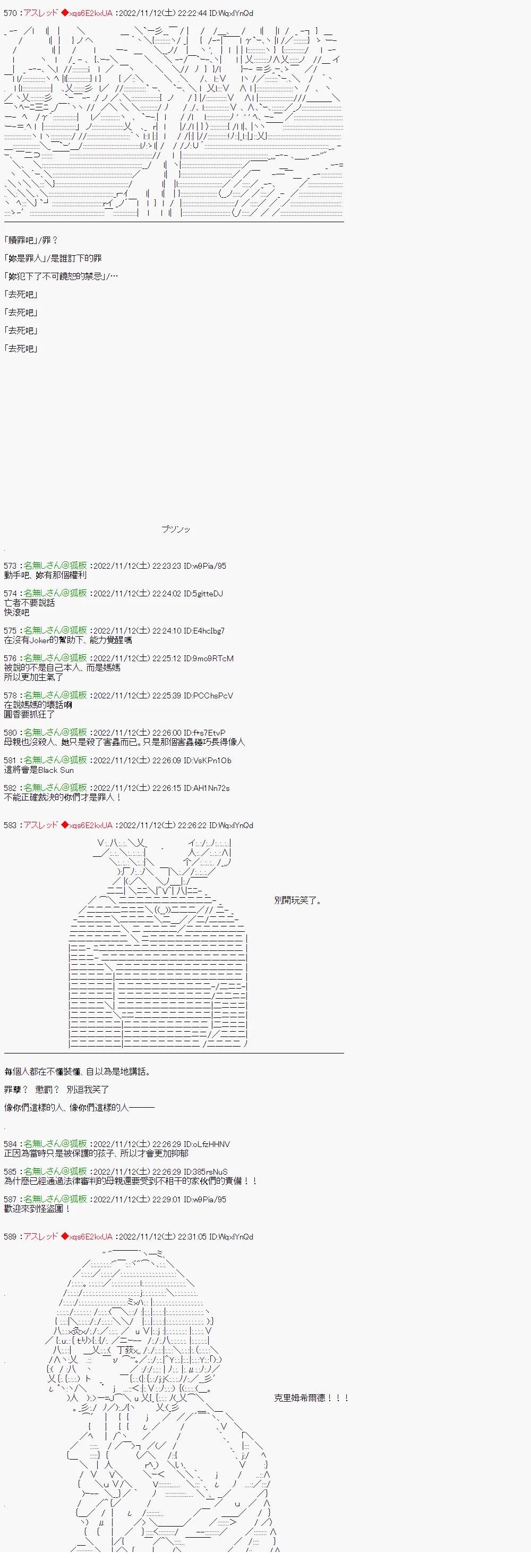 樋口圆香的女神异闻录57