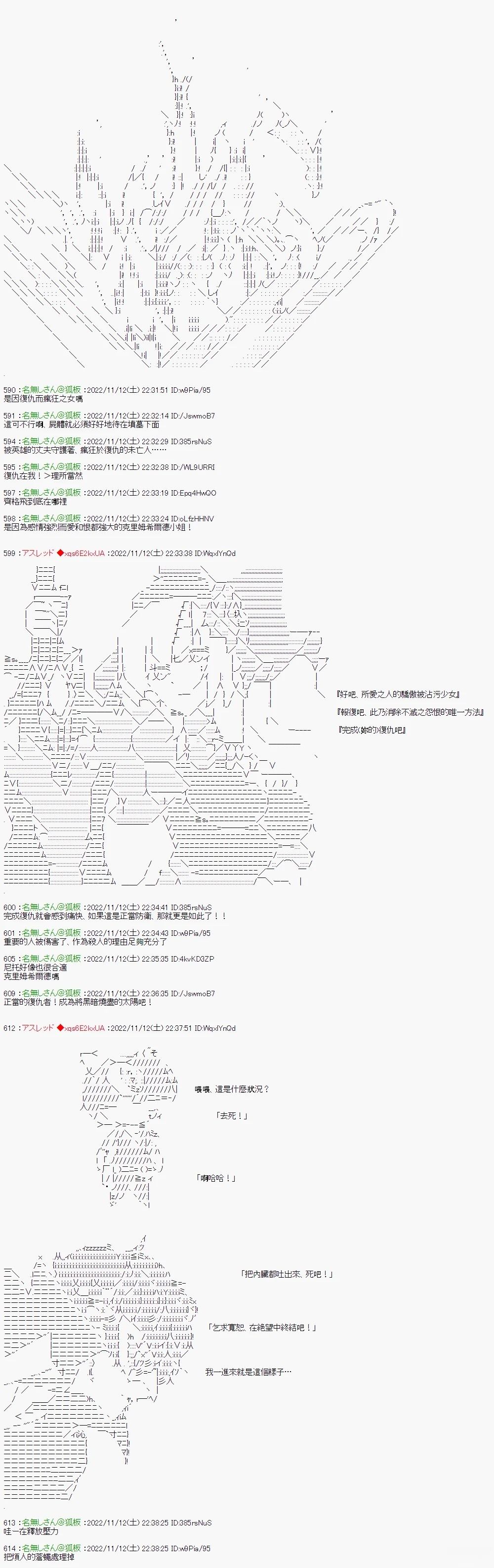 樋口圆香的女神异闻录58