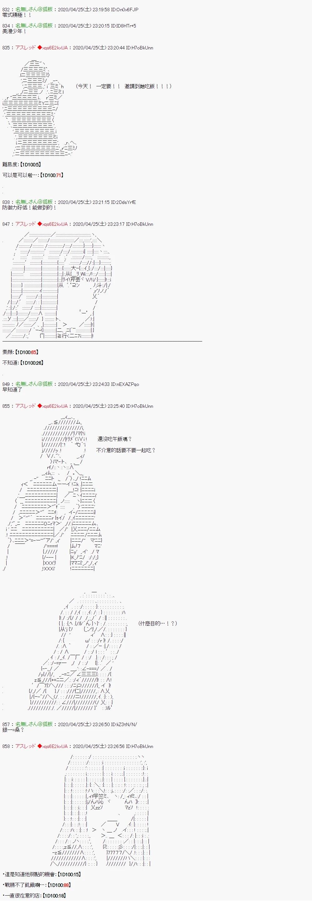 别认输呀丶敌人杀手12