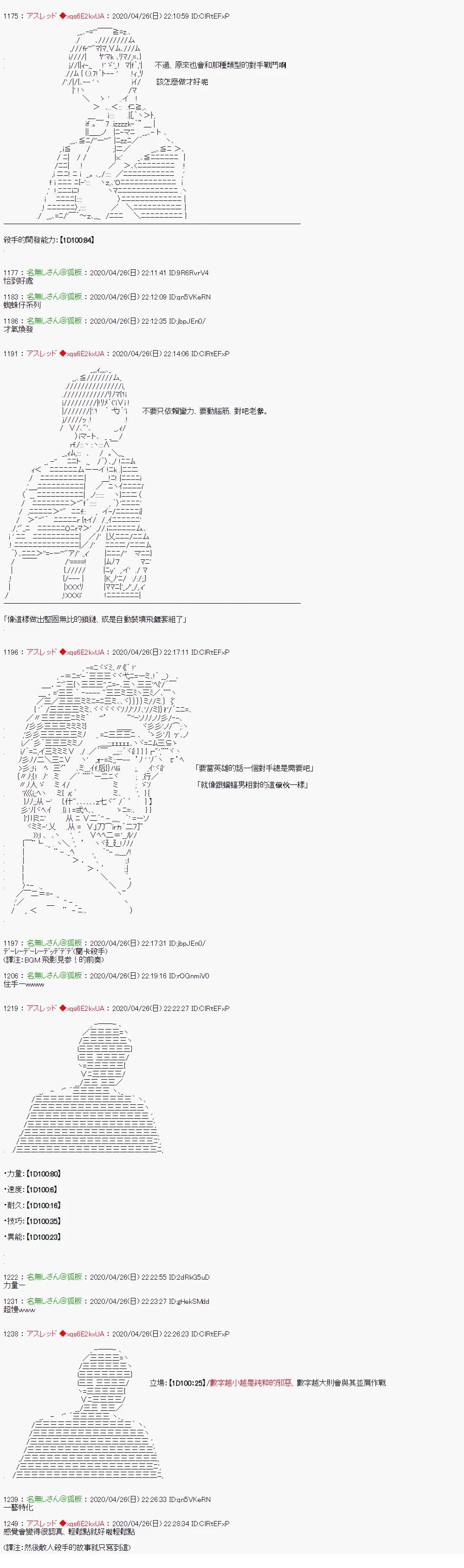 别认输呀丶敌人杀手23