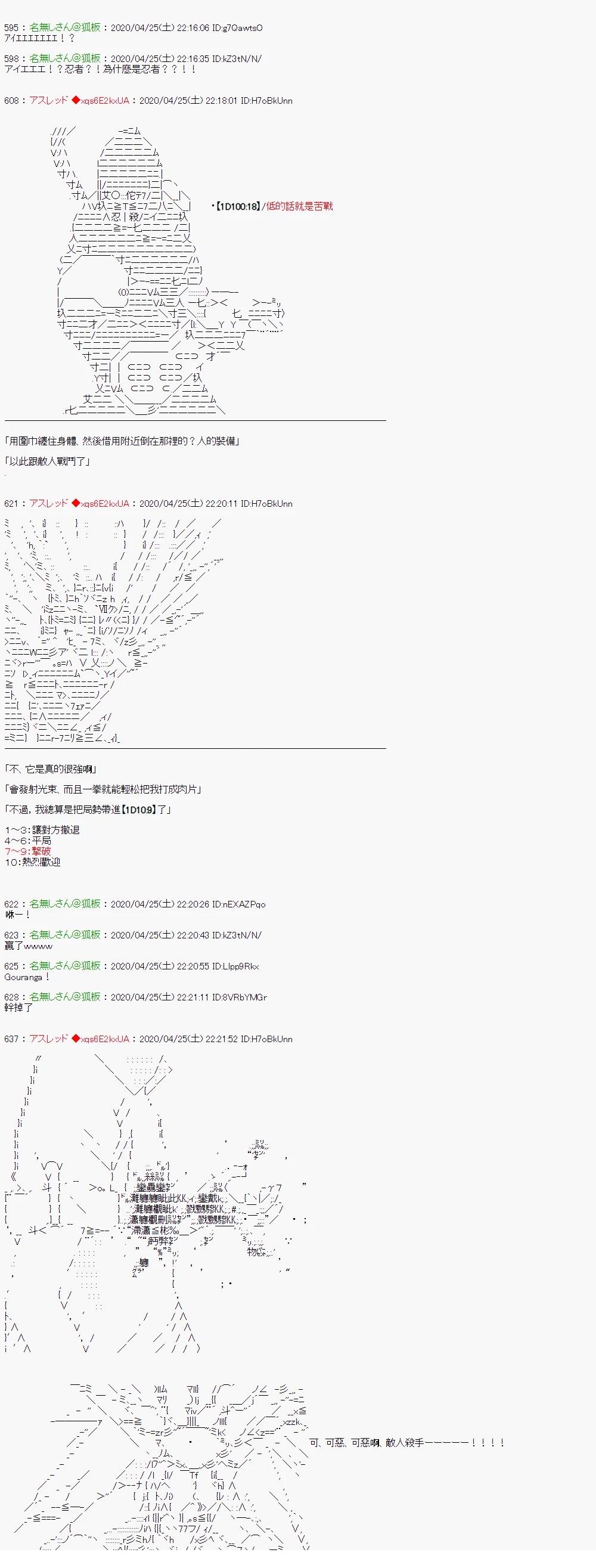 别认输呀丶敌人杀手6