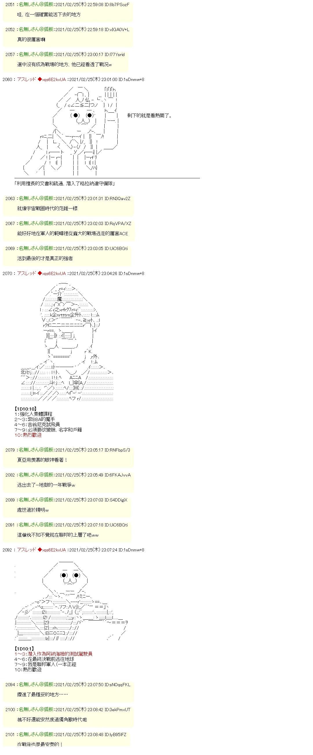 亚鲁欧似乎是有著异名的ACE机师10