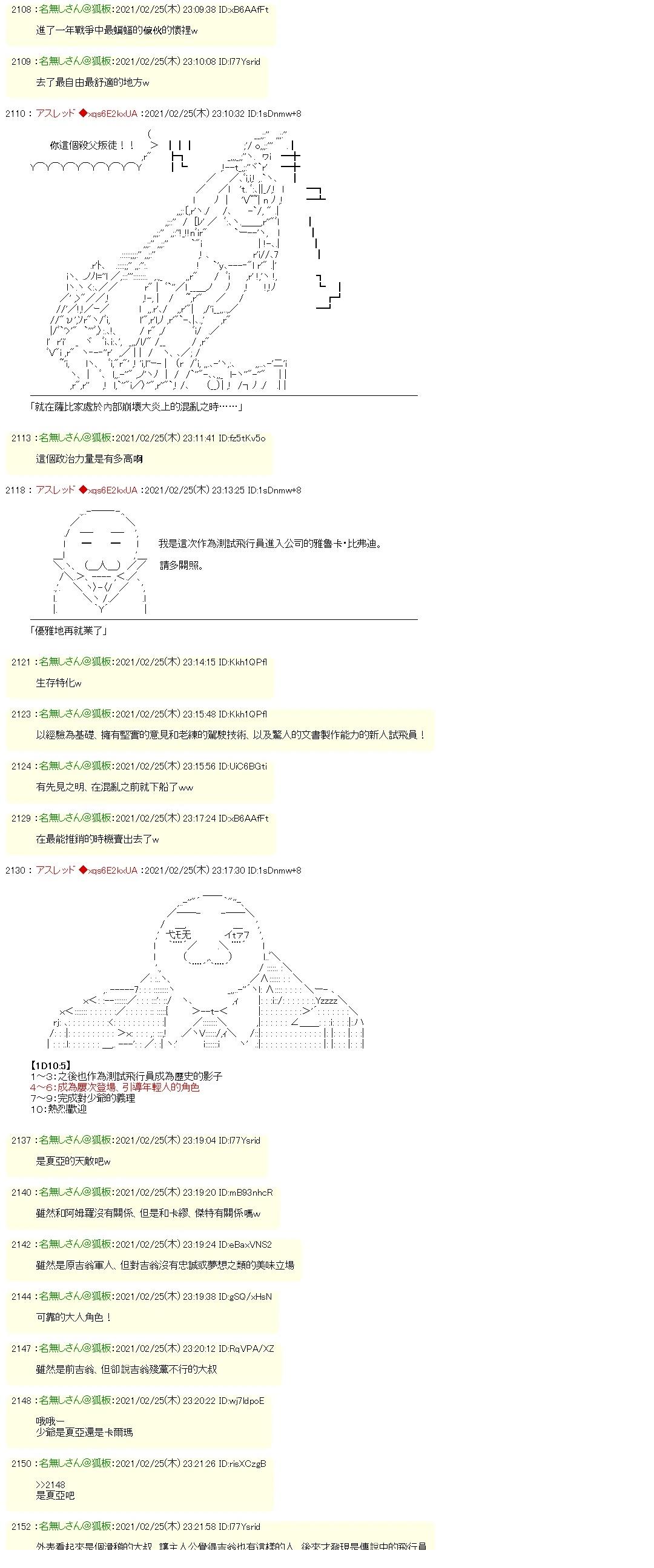 亚鲁欧似乎是有著异名的ACE机师11