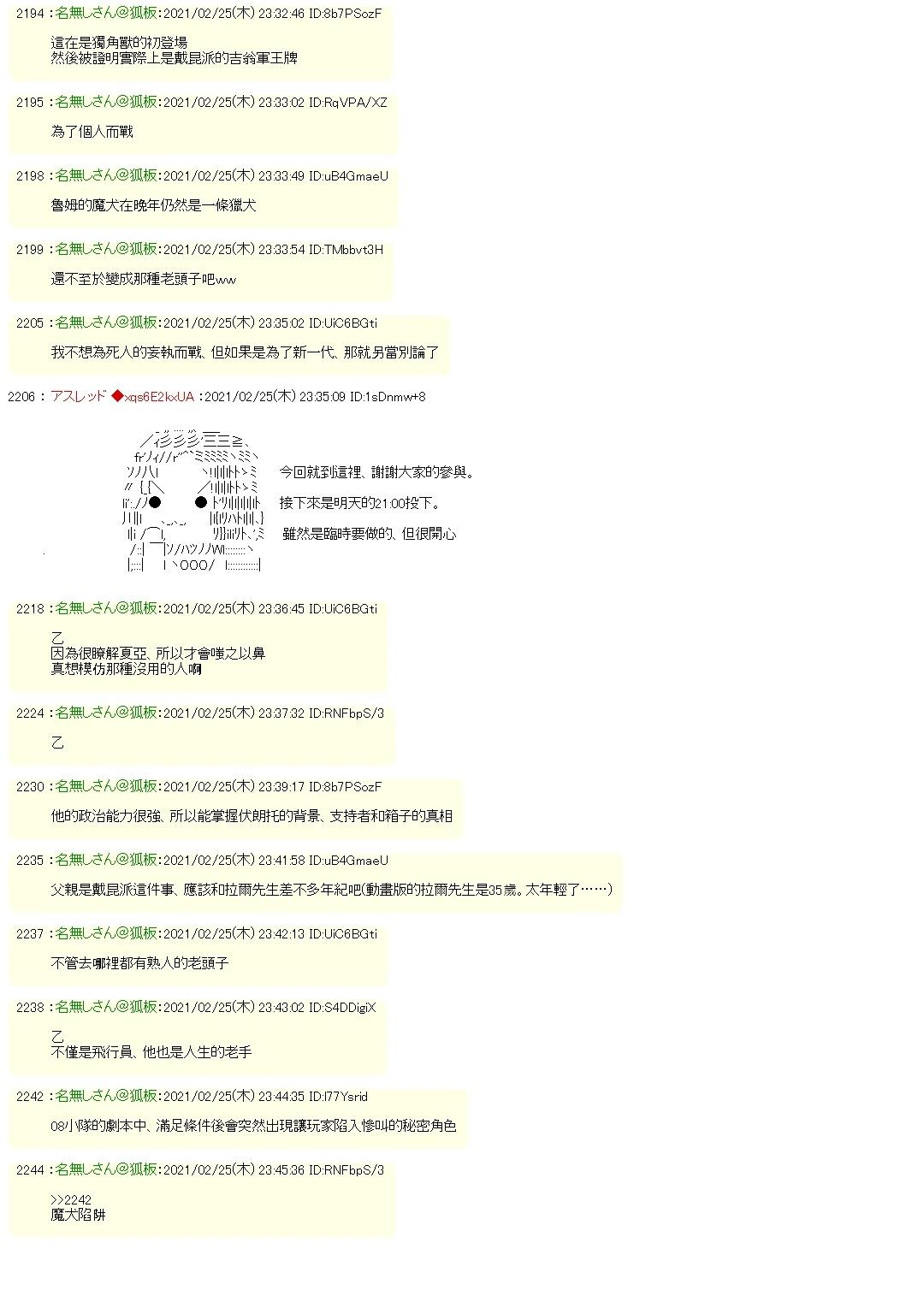 亚鲁欧似乎是有著异名的ACE机师13