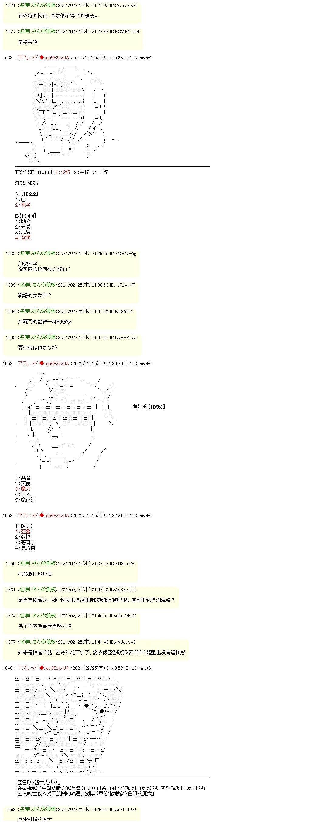 亚鲁欧似乎是有著异名的ACE机师2