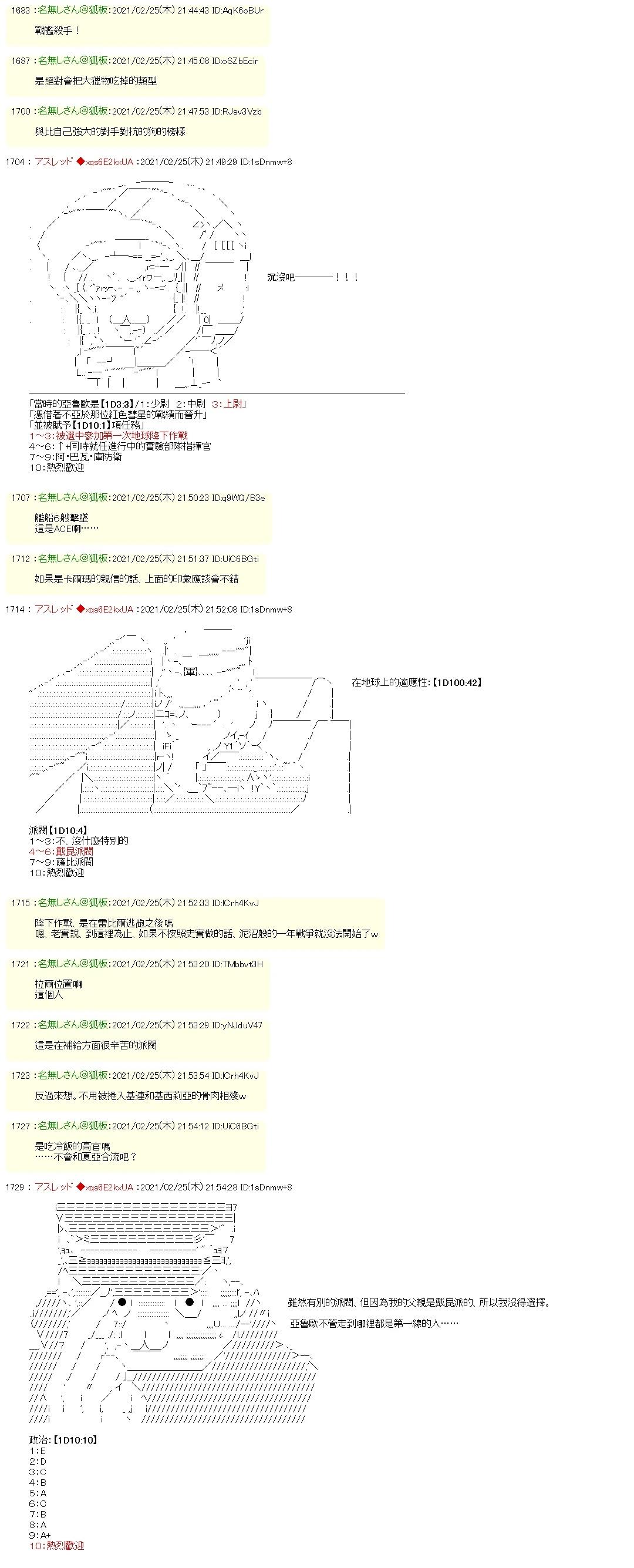 亚鲁欧似乎是有著异名的ACE机师3