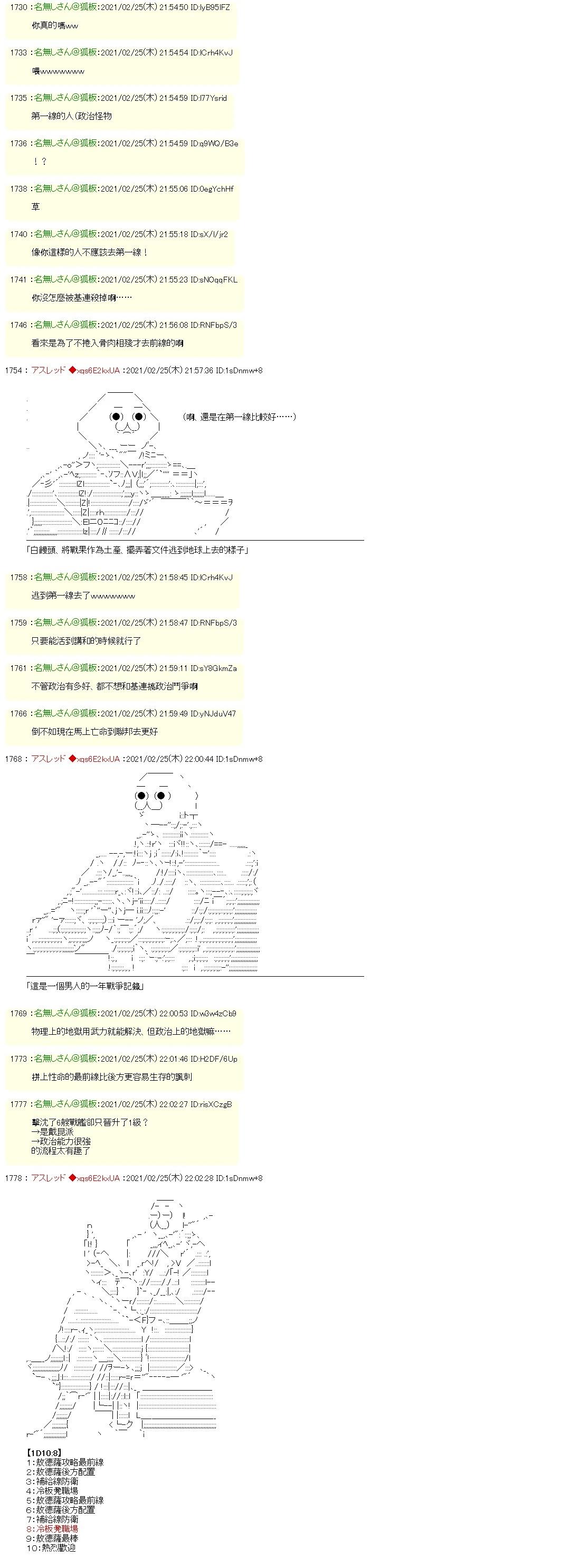 亚鲁欧似乎是有著异名的ACE机师4