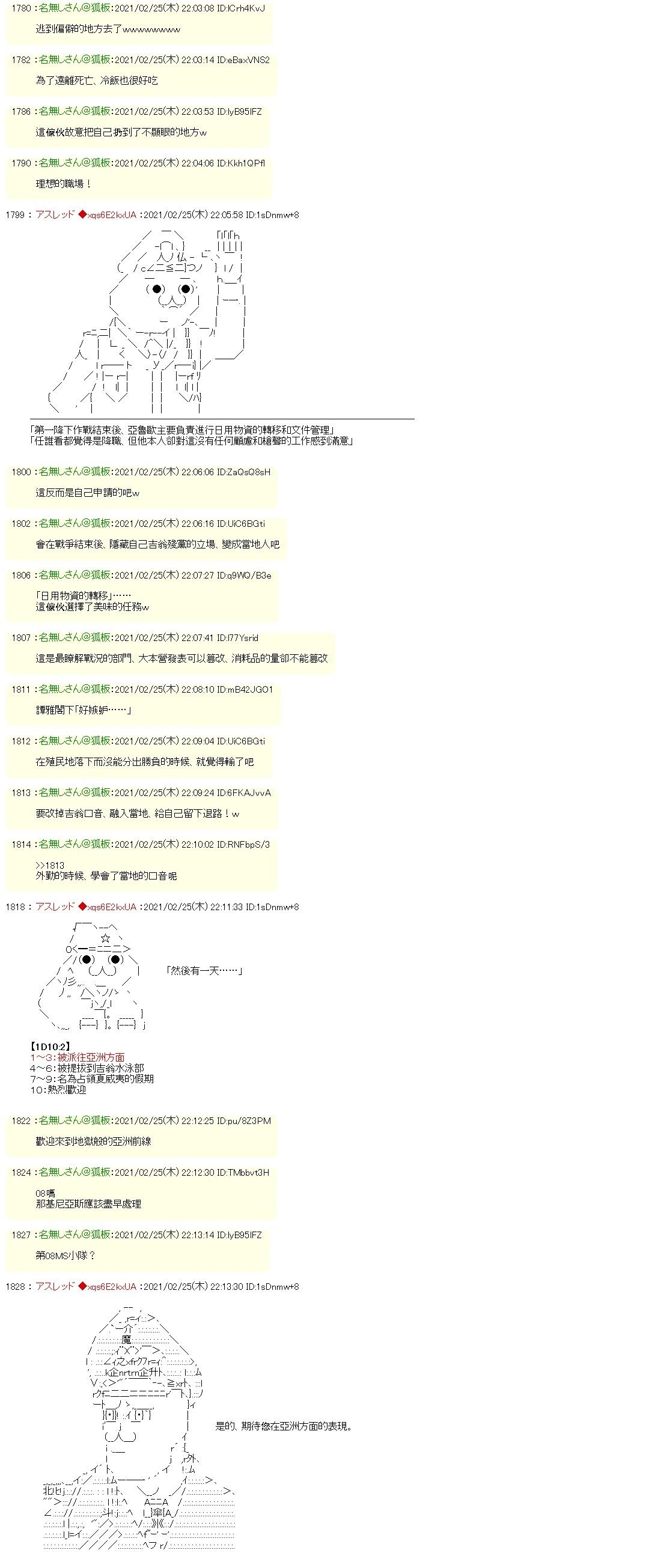 亚鲁欧似乎是有著异名的ACE机师5