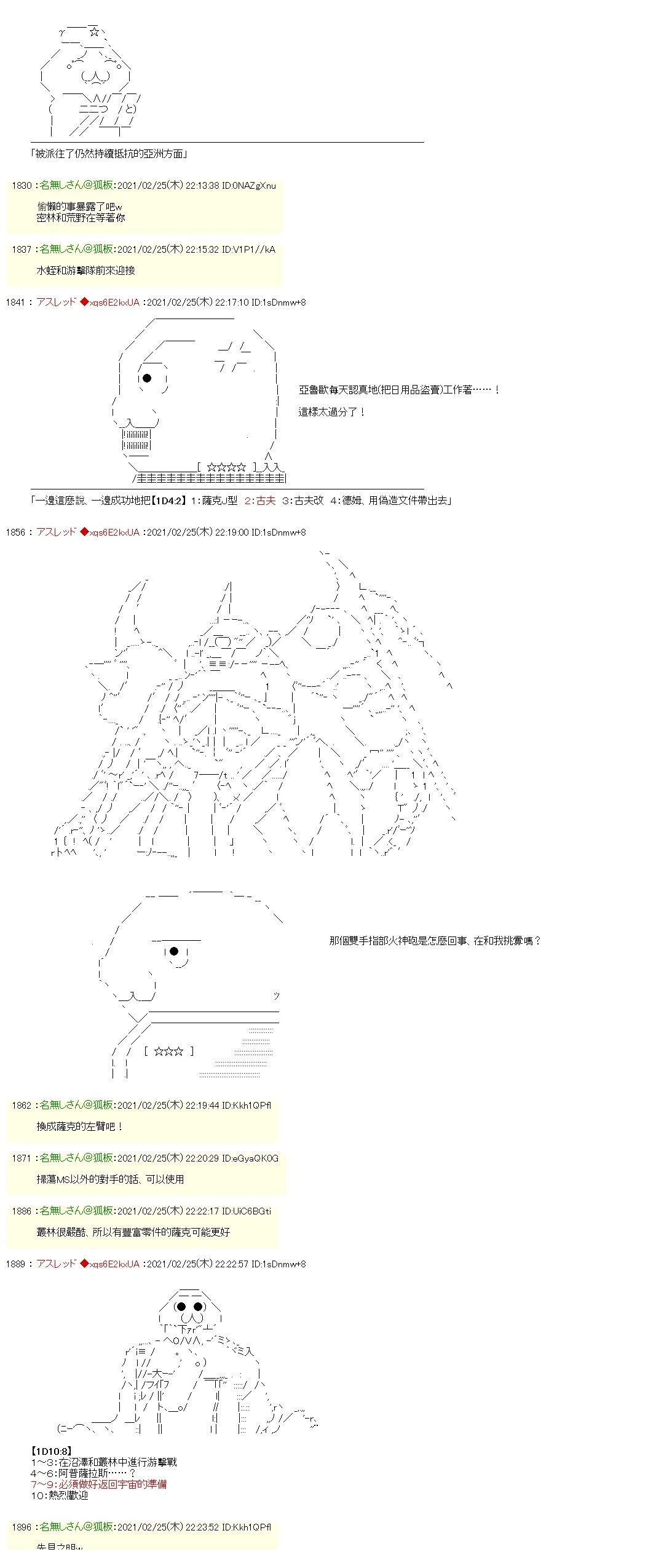 亚鲁欧似乎是有著异名的ACE机师6