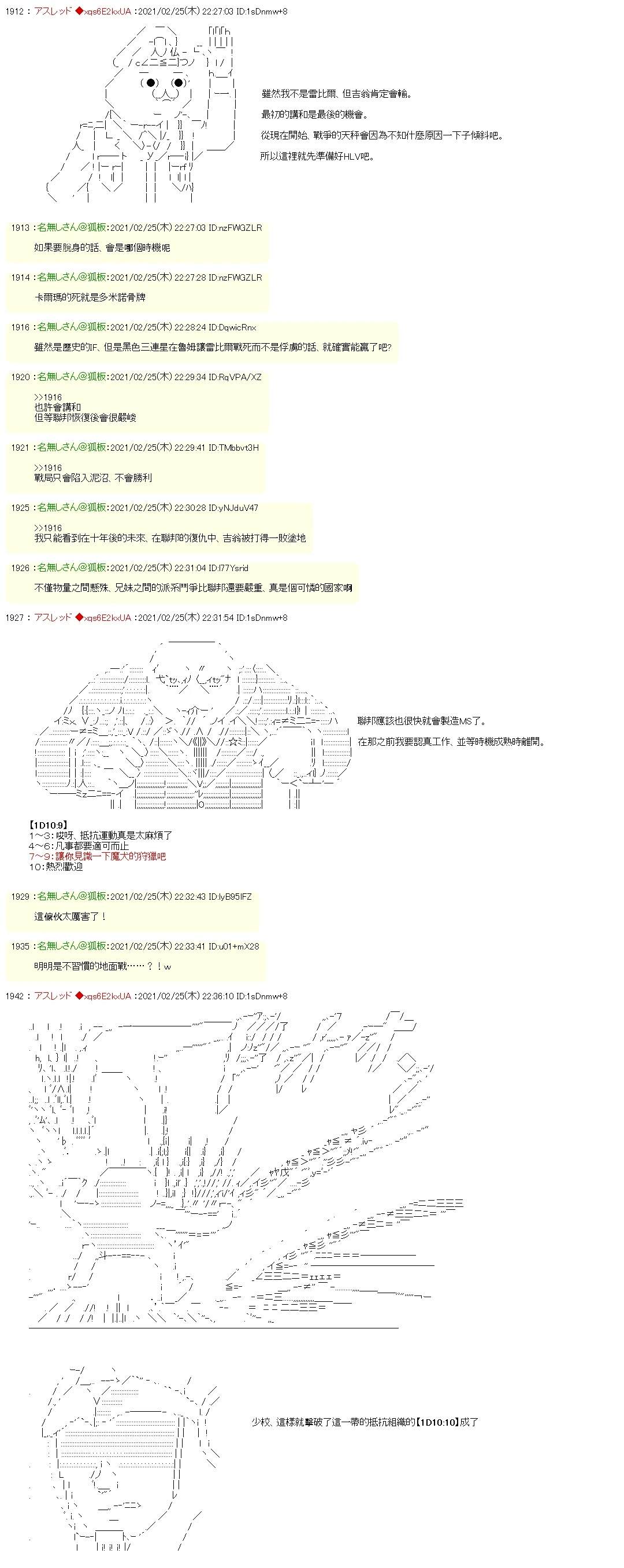 亚鲁欧似乎是有著异名的ACE机师7