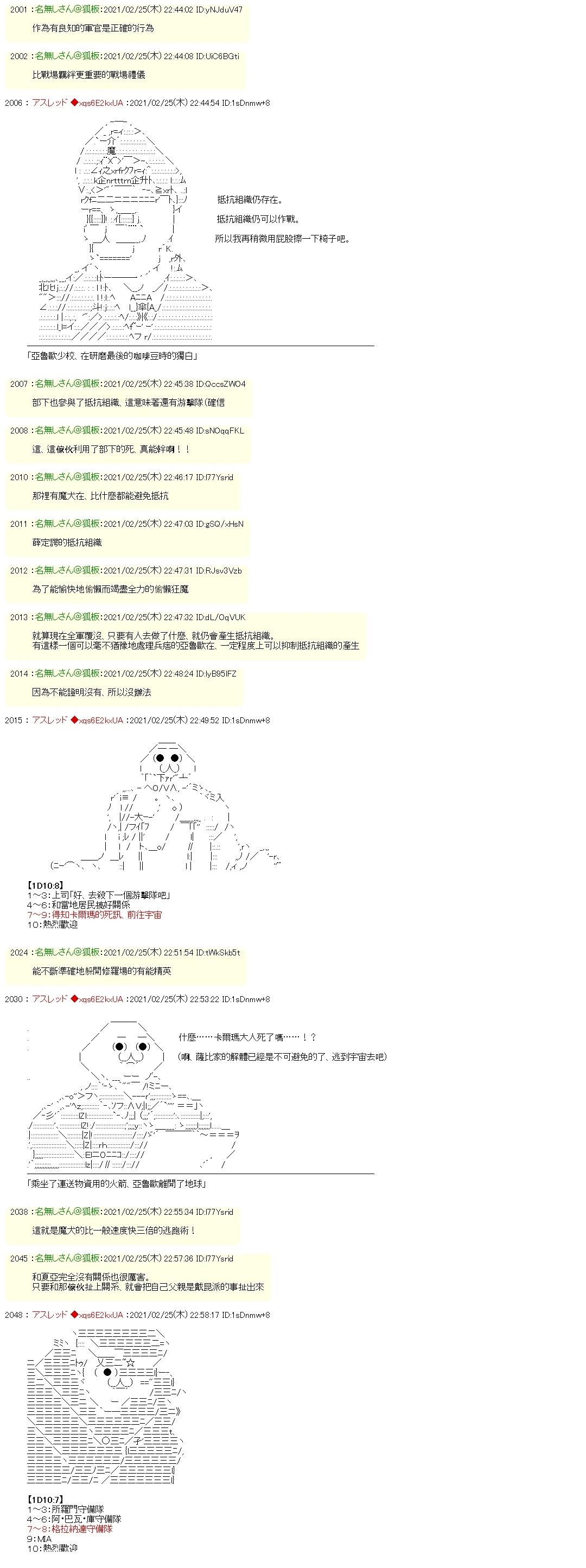 亚鲁欧似乎是有著异名的ACE机师9