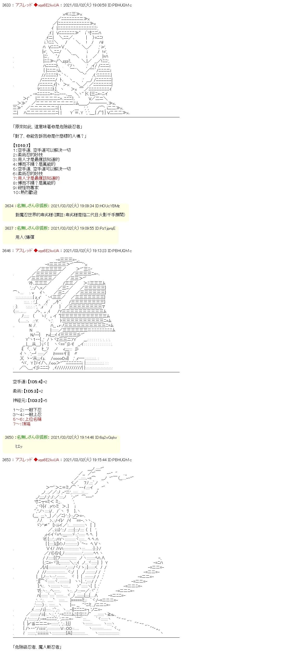 你是对魔忍1