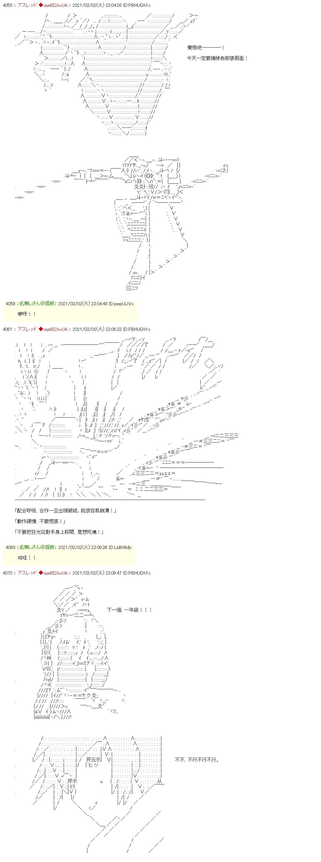 你是对魔忍11